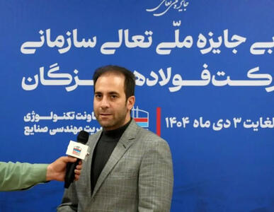 جهش کیفی فولاد هرمزگان در سالهای اخیر