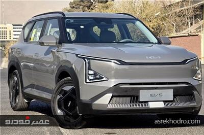 عصر خودرو - اولین خودرو الکتریکی کیا در ایران