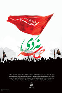 پیام سازمان بسیج کارگران و کارخانجات کشور به مناسبت یوم‌الله ۹ دی