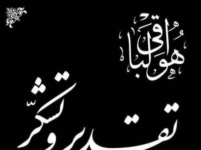 دل‌نوشته قدردانی علی‌اکبر عیوضی؛ محبت شما، تسلای اندوهی بزرگ بود