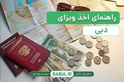 راهنمای اخذ ویزای دبی + نکات مهم قوانین امارات
