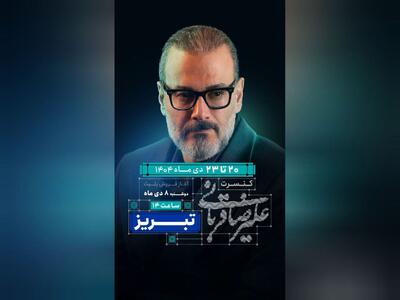  «ایرانم» علیرضا قربانی به تبریز رسید