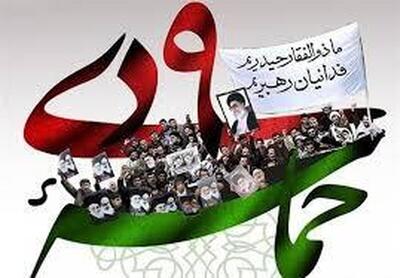  پیام مشترک نماینده ولی‌فقیه در استان، استاندار یزد و نماینده مردم استان در مجلس خبرگان رهبری به مناسبت یوم‌الله نهم_دی