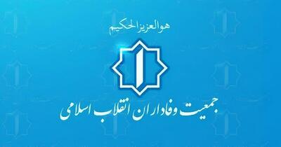 نهم دی، نقطه پایانی بر فتنه و آغاز تثبیت عقلانیت انقلابی