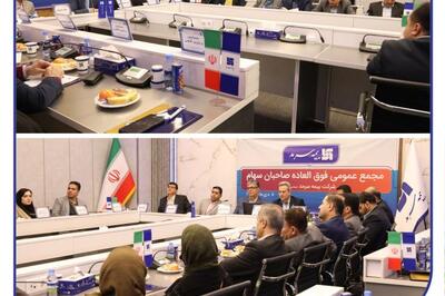 افزایش سرمایه ۴۰ درصدی بیمه سرمد با رأی قاطع سهامداران