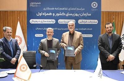  آغاز همکاری همراه اول و بهزیستی برای حمایت از اقشار آسیب‌پذیر