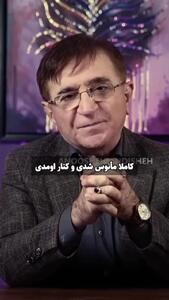  کلیپ لذت از تنهایی دکتر انوشه برای وضعیت