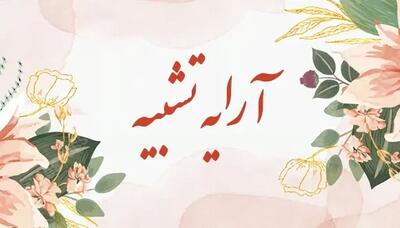  تشبیه در ادبیات فارسی: تعریف، انواع و روش تشخیص اجزای آن