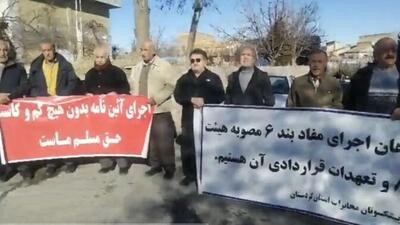 تجمع بازنشستگان مخابرات در همدان، کرمانشاه، کردستان و چند استان دیگر