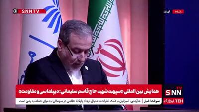  عراقچی: حاج قاسم معمار محور مقاومت در منطقه بود + فیلم