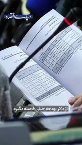 دولت در لایحه بودجه 1405 دلار را چند حساب کرده است؟