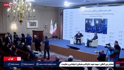  حضور سردار قاآنی در همایش بین المللی  «سپهبد شهید حاج قاسم سلیمانی؛ دیپلماسی و مقاومت» + فیلم