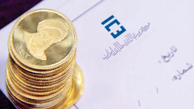 چهارشنبه حراج سکه های ۱۴۰۴ برگزار می‌شود