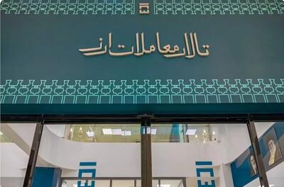 عرضه ارز صادراتی صنایع معدنی در تالار دوم، منتظر مجوز بانک مرکزی