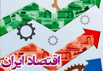  چرا رشد اقتصادی ایران سقوط کرد؟/ پیش‌بینی مهم یک کارشناس از ارقام بودجه