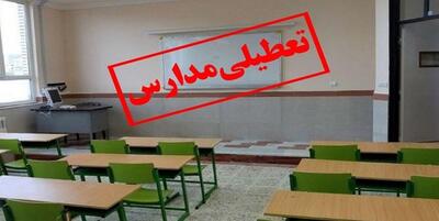  مدارس ۹ شهرستان آذربایجان‌غربی در روز سه‌شنبه غیرحضوری شد