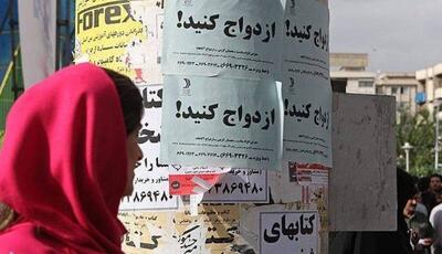  آخرین آمار پسران و دختران مجرد در ایران