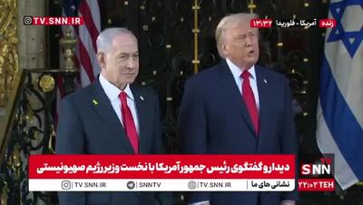  اظهارات ضدایرانی ترامپ در دیدار نتانیاهو
