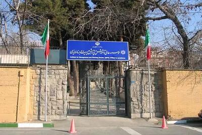 بودجه ۳۰۸ میلیارد تومانی موسسه نیاوران