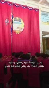  کیم جونگ اون در میان دختران قهرمان