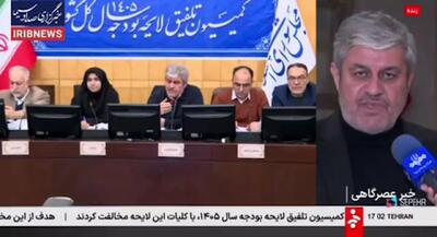 دلایل رد کلیات بودجه ۱۴۰۵ به روایت تاجگردون