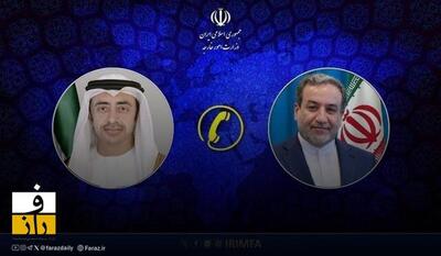  رایزنی تلفنی عراقچی و بن‌ زاید درباره ثبات منطقه