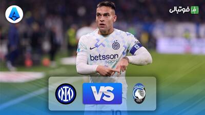 خلاصه بازی آتالانتا 0-1 اینتر