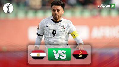 خلاصه بازی آنگولا 0-0 مصر