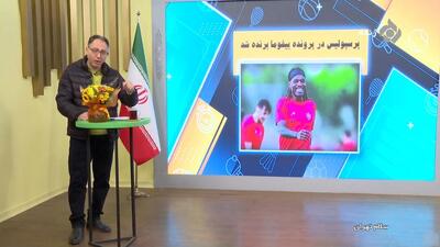 پرسپولیس در پرونده بیفوما برنده شد!