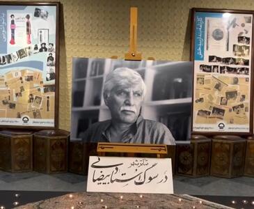 یادمان بهرام بیضایی در تئاتر شهر برگزار شد