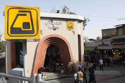 تجریش، محبوب‌ترین ایستگاه مترو