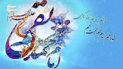  تاریخ دقیق ولادت امام محمد تقی علیه السلام در تقویم سال ۱۴۰۴ چه روزی است؟