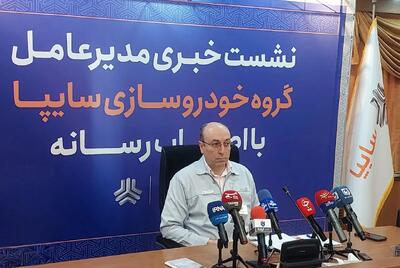  سایپا را با بدهی ۲۱ همتی، افت شدید تولید و ۹۰ هزار خودروی معوق تحویل گرفتیم