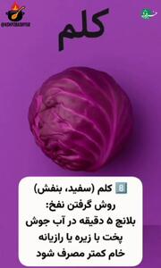  روش گرفتن نفخ ۱۵ غذای پرمصرف + فیلم