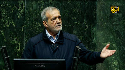  پزشکیان: تلاش دولت داشتن بودجه بدون کسری است