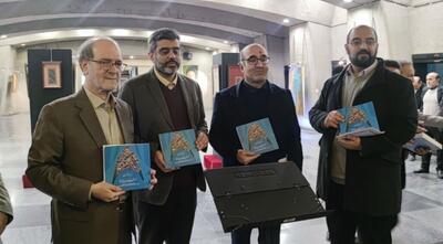 رونمایی از دو کتاب هنری و افتتاح موزه عروسک‌های سایه‌ای در برج آزادی