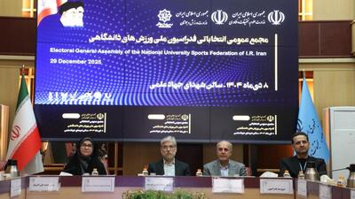 ارتقای ورزش دانشگاهی در گرو برنامه‌های عملیاتی و عدالت جنسیتی است