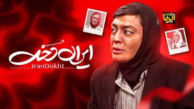  از ماجرای محرومیت تا بازی در فیلم سینمایی