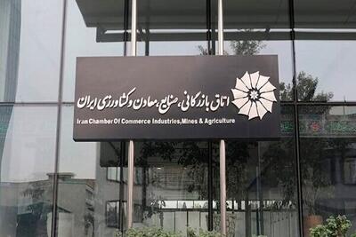  عبور از اقتصاد منبع‌محور به سوی عصر دانش‌بنیان؛ مأموریت استراتژیک پارلمان بخش خصوصی کرمان