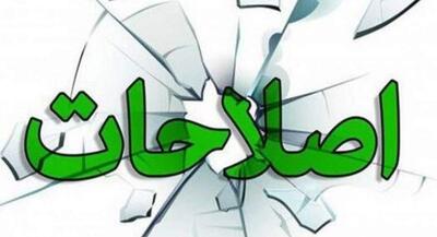 ادعای بامزه روزنامه اصلاح طلب: تا صداوسیما اصلاح نشود مشکلات معیشتی مردم حل نمی‌شود! +جزئیات | جهان نیوز