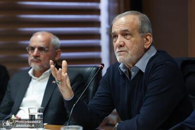  پزشکیان: جامعه زمانی اصلاح می‌شود که مسئولان آن اصلاح شوند/ اصلاح یارانه سوخت فرصتی برای بهبود شرایط اقتصادی و حمایت از اقشار ضعیف است/ اراده تغییر در رفتار و عملکرد شکل بگیرد و پس از آن محیط اصلاح شود