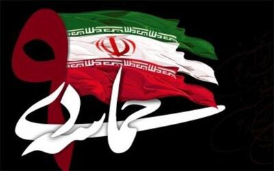  شبکه های تلویزیونی «راوی حماسه تاریخی ۹ دی»