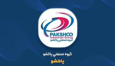 استخدام فوری در گروه صنعتی پاکشو (گلرنگ، اَوه، سافتلن و ...) | ۸ دی ۱۴۰۴