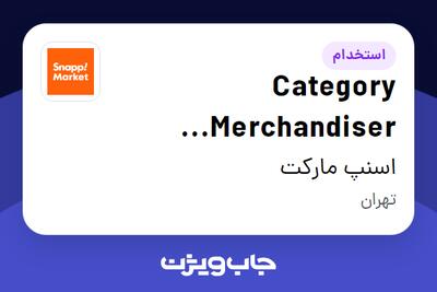  استخدام Category Merchandiser Specialist در اسنپ مارکت