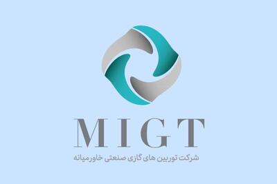 آگهی‌های استخدام شرکت توربین های گازی صنعتی خاورمیانه | ۸ دی ۱۴۰۴