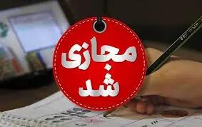  مدارس ابتدایی همدان امروز غیرحضوری است
