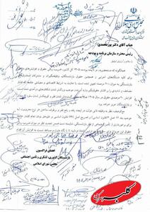  اعتراض فراکسیون بازنشستگان مجلس به افزایش ۲۰ درصدی حقوق +سند - کلبه سرگرمی