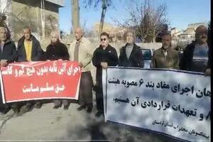  اعتراض بازنشستگان مخابرات در چند استان مختلف - کلبه سرگرمی