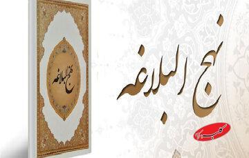  از حمد الهی تا حقیقت بندگی؛ رازهای خطبه اول نهج‌البلاغه - کلبه سرگرمی