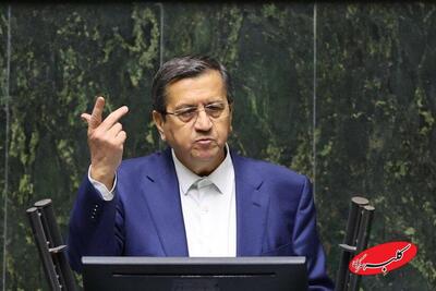  همتی جانشین فرزین در بانک مرکزی شد - کلبه سرگرمی